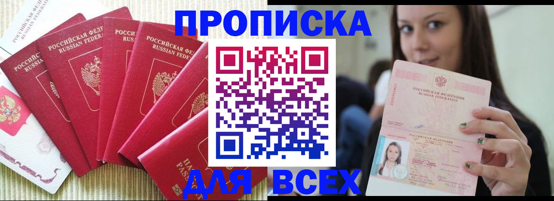 прописка иностранных граждан в Якутии