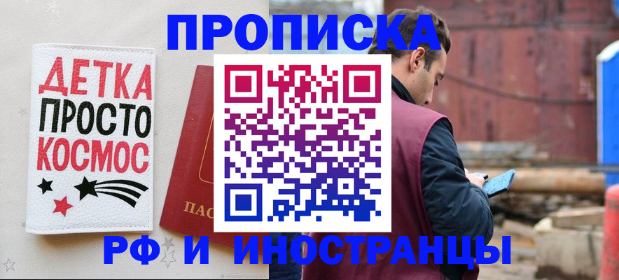 прописка иностранных граждан в Якутии